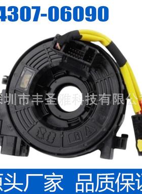 84307-06090适用于丰田凯美瑞 2012-2015汽车配件角度传感器总成