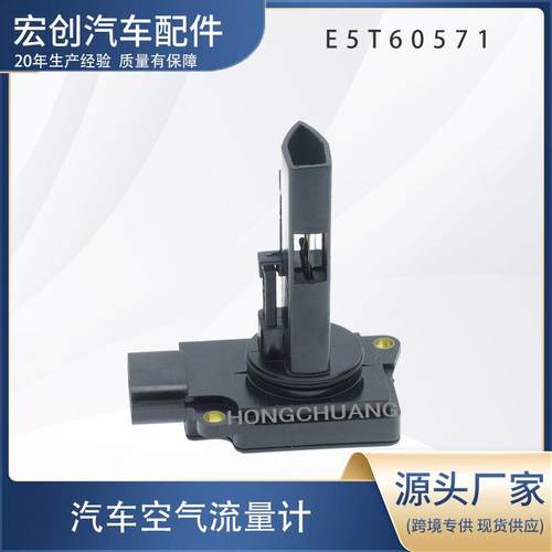 汽车空气流量计E5T60571