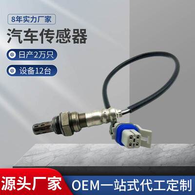 氧传感器 oxygen sensor 适用于雪佛兰 12609457