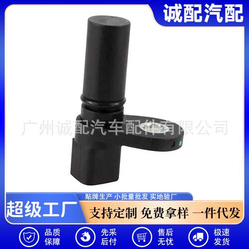 1W7Z-6B288-AA适用于福特汽车曲轴位置传感器汽车配件1W7Z6B288AA