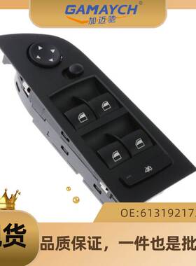 适用宝马 汽车配件 汽车前门玻璃升降器开关L OE:61319217329