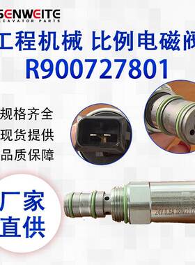 挖掘机电动零备件R900727801适用于力士乐 6365H先导比例电磁阀