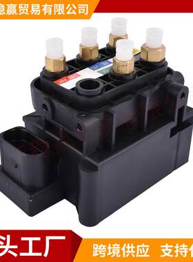 A0993200058 A099320025空气悬架电磁阀座 适用梅赛德斯-奔驰W205