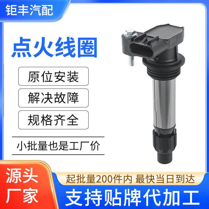汽车点火线圈压包12610626 12632479适用于林阴/SRX.新君越3.0