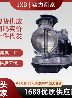 .适用于大众节气门总成036133064E 408-237-111-011Z V10-81-0076