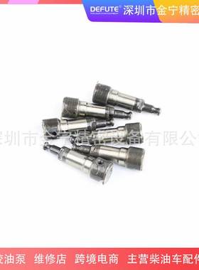 A/P类型高压油泵柱塞A148 131152-2220柴油燃油泵柱塞9411080038