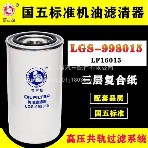 LF16015滤芯滤清器东风天锦KR天龙康明斯货车长效机滤4897898