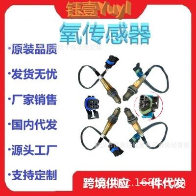 跨境氧传感器234-4441,234-4818OxygenO2Sensor