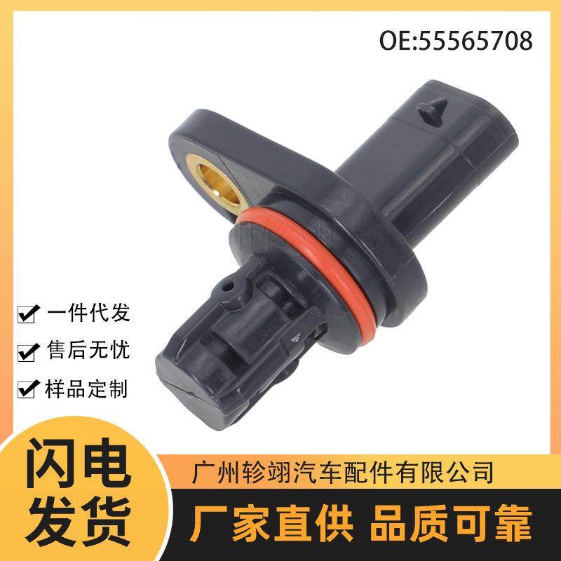 跨境现货55565708 2134521适用于雪佛兰科鲁兹汽车曲轴位置传感器,畜牧/养殖物资,畜牧/养殖器械,淘宝优惠券,粉丝福利购,淘宝优惠卷