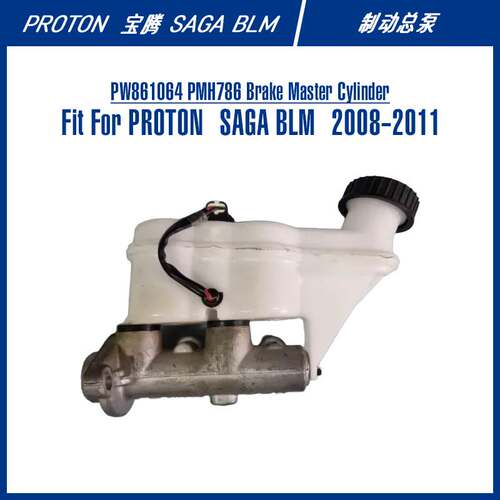 PW861064 Brake Master Cylinder For SAGA BLM 制动总泵