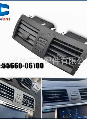 55660-06100汽车空调出风口带警示灯按钮适用丰田凯美瑞Aurion HV