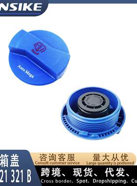跨境水箱盖 适用大众奥迪 OE 1J0121321B 3B0121321