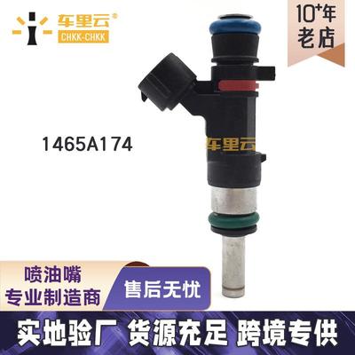 适用于 三菱 蓝瑟 燃油喷射器 Fuel Injector 喷油嘴 1465A174