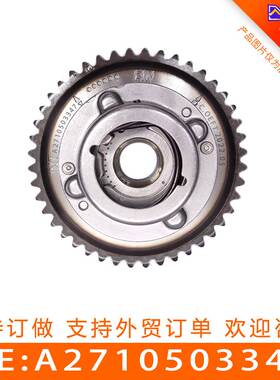 适用奔驰271vvt齿轮正时齿轮调节器偏心轴齿执行器 进A2710503347