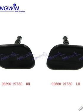 适用于现代 前保险杠 汽车大灯清洗盖 98680-2T550 98690-2T550