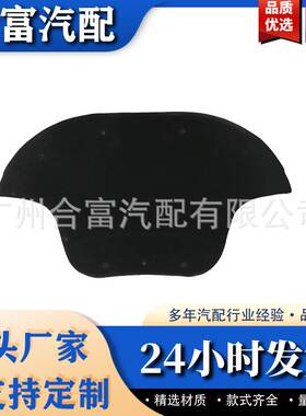 适用奔驰E级W212前盖隔热棉 引擎盖隔热棉 机盖隔热棉A2126820126