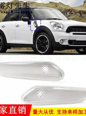 适用于11-16年迷你miniCooperR60R61转向信号灯叶子板灯侧边灯