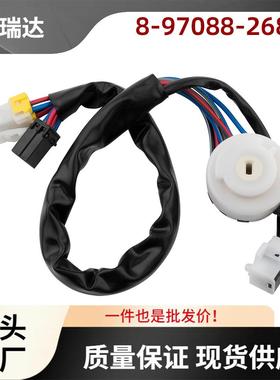 8-97088-268-0货车点火启动开关适用于五十铃Isuzu1995-2007