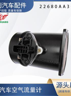汽车空气流量计22680AA30122794AA01022680AD21A