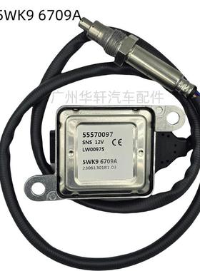 5WK96709A 55570097 氮氧传感器 NOX SENSOR