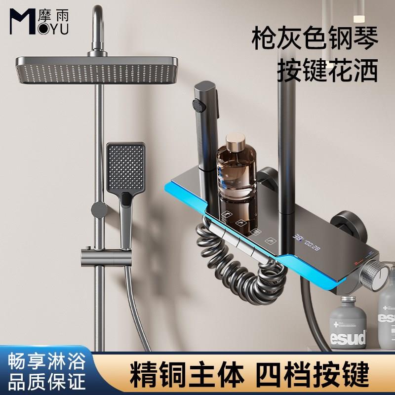 枪灰色氛围灯淋浴花洒套装 卫生间多功能增压花洒 数显按键淋浴器