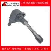 1.3T 汽车高压包 适用于北汽幻速H5 点火线圈 37050100A03B00