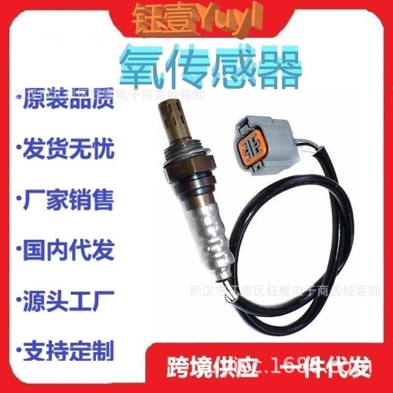 跨境氧传感器39210-2G550OxygenO2Sensor