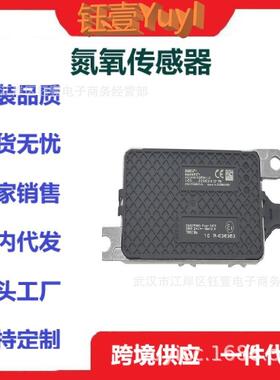 跨境适用VOLVO氮氧传感器228279935WK9737122827993A2C9378280