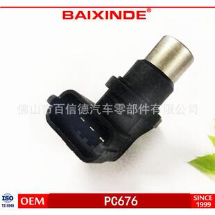 BAIXINDE9 PC676 曲轴位置传感器 crankshaft position senosor