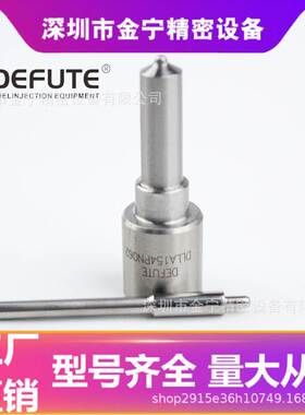DLLA154PN062柴油机喷油嘴093400-6870适用五十铃4BC2 五十铃4BCZ