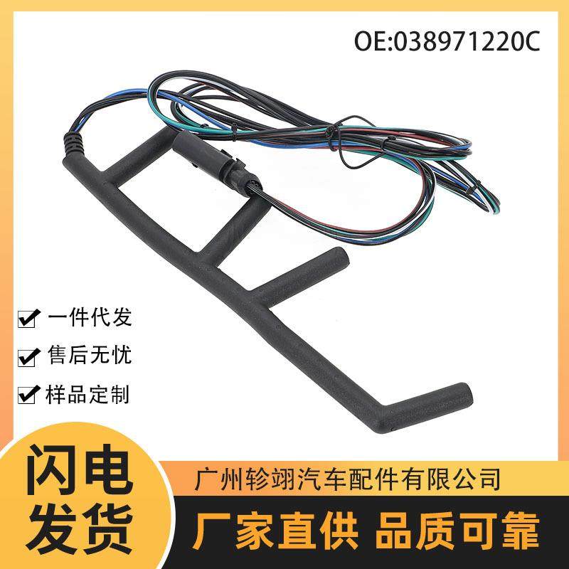 全新现货038971220C适用于大众奥迪汽车配件电热塞线束预热塞线束,户外/登山/野营/旅行用品,其他,淘宝优惠券,粉丝福利购,淘宝优惠卷