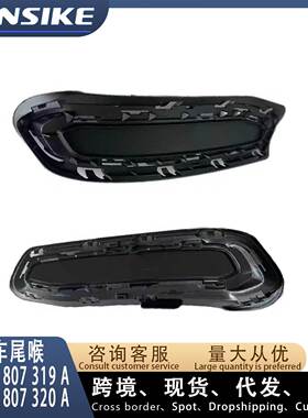 适用奥迪A4L C8运动款 尾喉盖板LR左右4KD807319A 4KD807320A 9B9