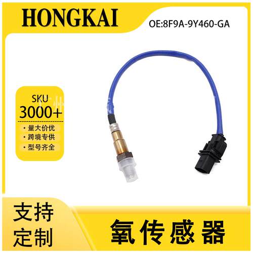 8F9A-9Y460-GA适用于福特福克斯2.0L12年车型前氧传感器