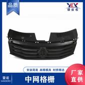 SANDERO GRILLE 中网 适用于雷诺 FRONT 12款 格栅 8200735104