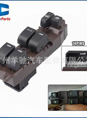 84820-33170一键升降左前电动窗玻璃升降器主开关适用于丰田威驰