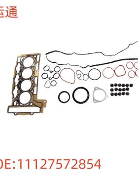 适用宝马N14B16发动机大修包OE:11127572854
