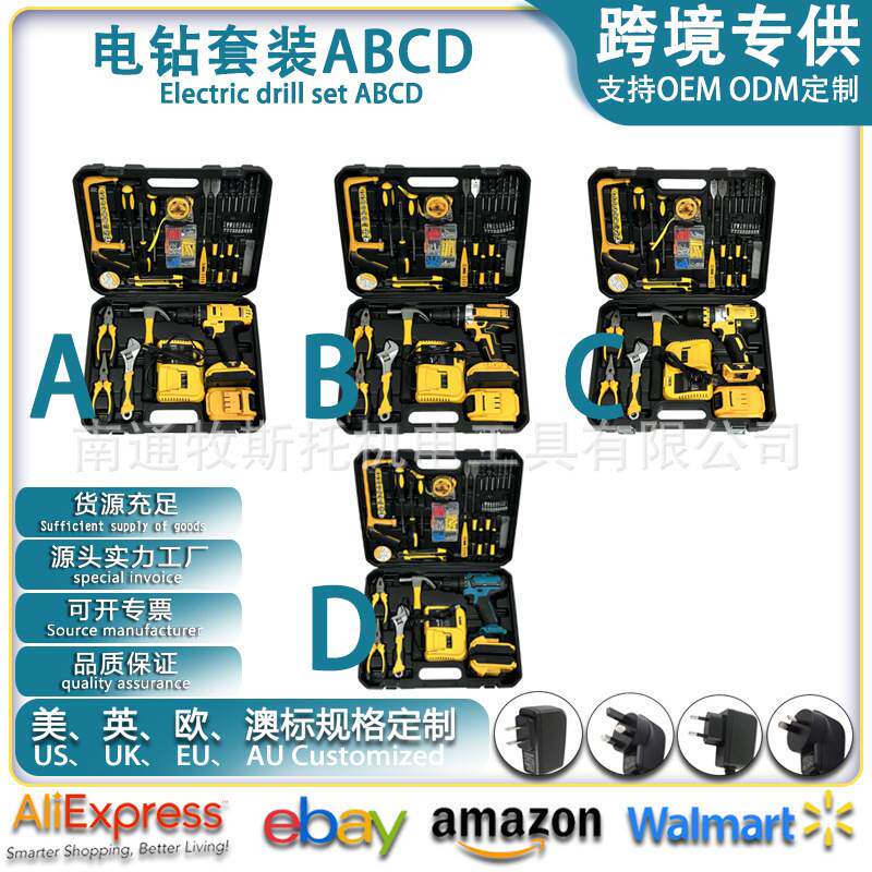 跨境双速21v锂电钻多功能打孔手枪钻带冲击充电钻套装组合