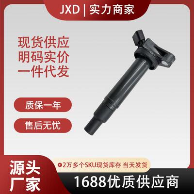 .现货适用于丰田皇冠汽车高性能点火线圈高压包 90919-02245