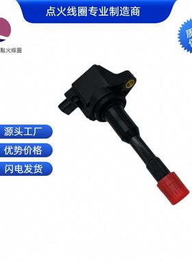 CM11-119 30520-RBJ-003 GN10693点火线圈适用于本田 飞度 讴歌