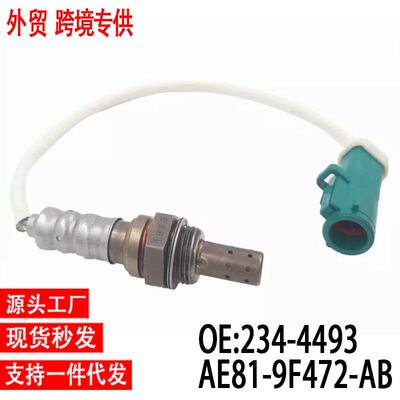 跨境氧传感器AE81-9F472-ABAE8Z-9F472-B234-4493OxygenSensor