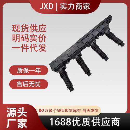 .现货直拍适用于欧宝MERIVA/雅特汽车点火线圈1208012 0221503015
