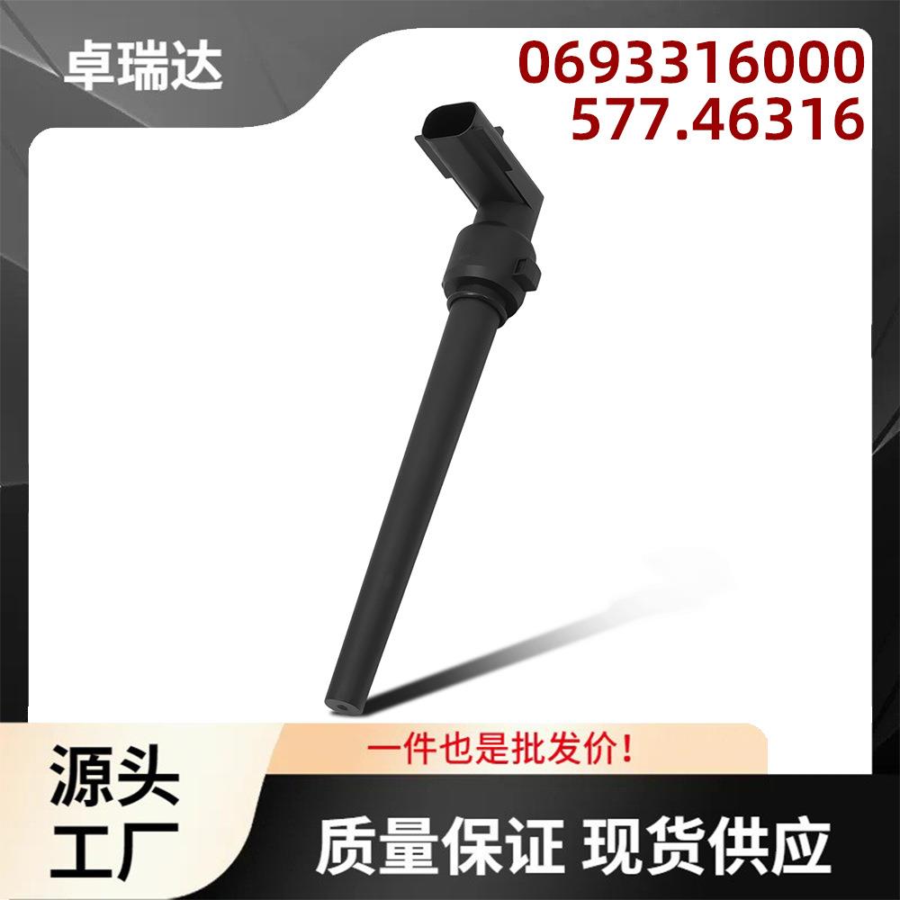 0693316000577.46316冷却液液位传感器适用于Cascadia