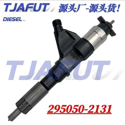 295050-2131电装喷油器 共轨喷油嘴总成295050-2131