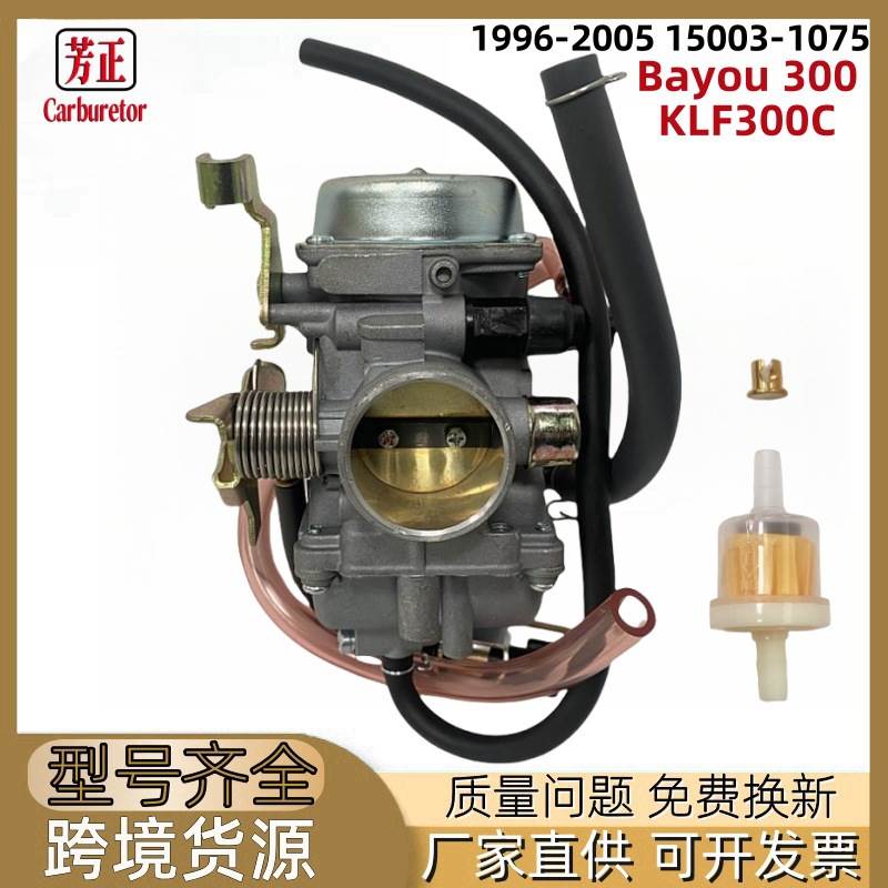 PD33JK川崎KLF300摩托车化油器适用Kawasaki Bayou 300 ATV carb