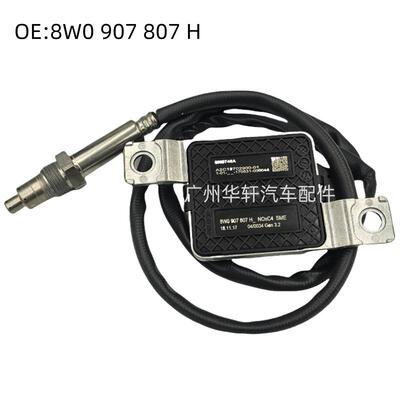 8W0907807H A2C12702900-01氮氧传感器 NOX SENSOR