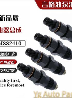 AM882410 MIA881565 约翰迪尔1023E 1026R 2500B 2500E 喷油器