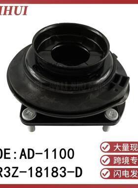 AD-1100适用锐界MKX前减震器顶胶上座避震托架压力轴承BR3Z18183D