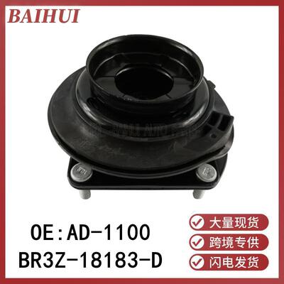 AD-1100适用锐界MKX前减震器顶胶上座避震托架压力轴承BR3Z18183D