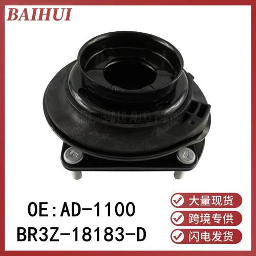 AD-1100适用锐界MKX前减震器顶胶上座避震托架压力轴承BR3Z18183D