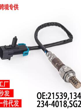 跨境氧传感器2153913474234-4018SG272OxygrnSeneor适用别克